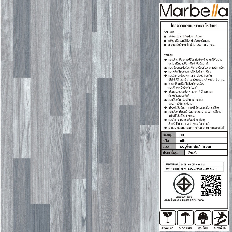 Marbella กระเบื้องเซรามิคปูพื้น 60x60 ซม. เมเปิ้ล-เกรย์ JMZ202 Satin (4P)