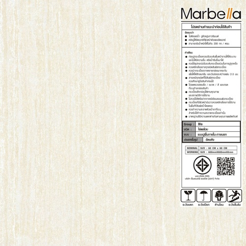 Marbella กระเบื้องแกรนิตโต้ 60x60 ซม. ทรีโอ้-ครีม DGDS6004 Glossy (4P)