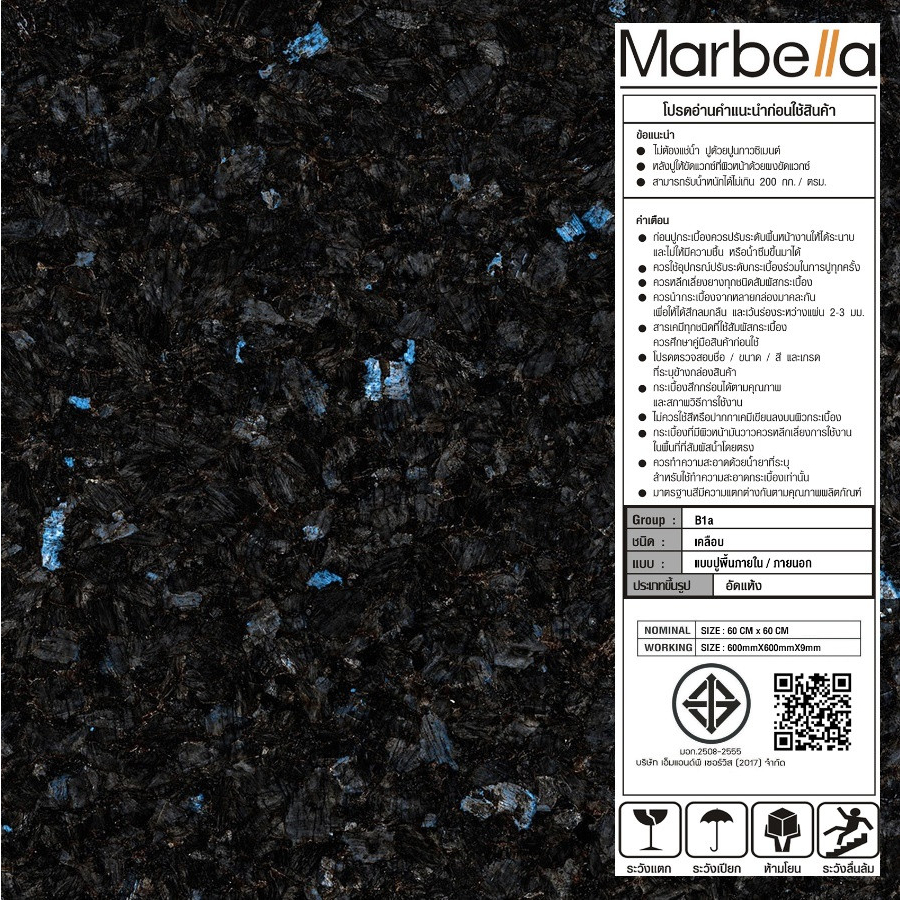 Marbella กระเบื้องพอร์ซเลน 60x60 ซม. รุ่น โอเชี่ยน-บลู P6029 Glossy (4P)