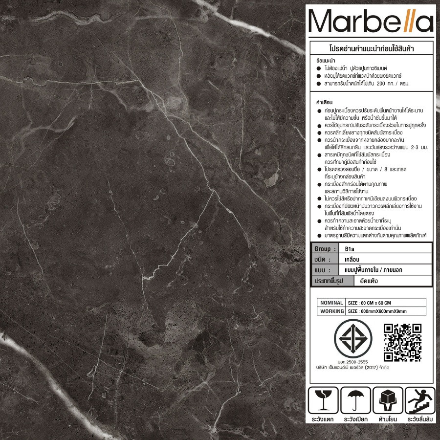 Marbella กระเบื้องพอร์ซเลน 60x60 ซม. รุ่น ลอลลี่-แบล๊ก P6034 Glossy (4P) Random