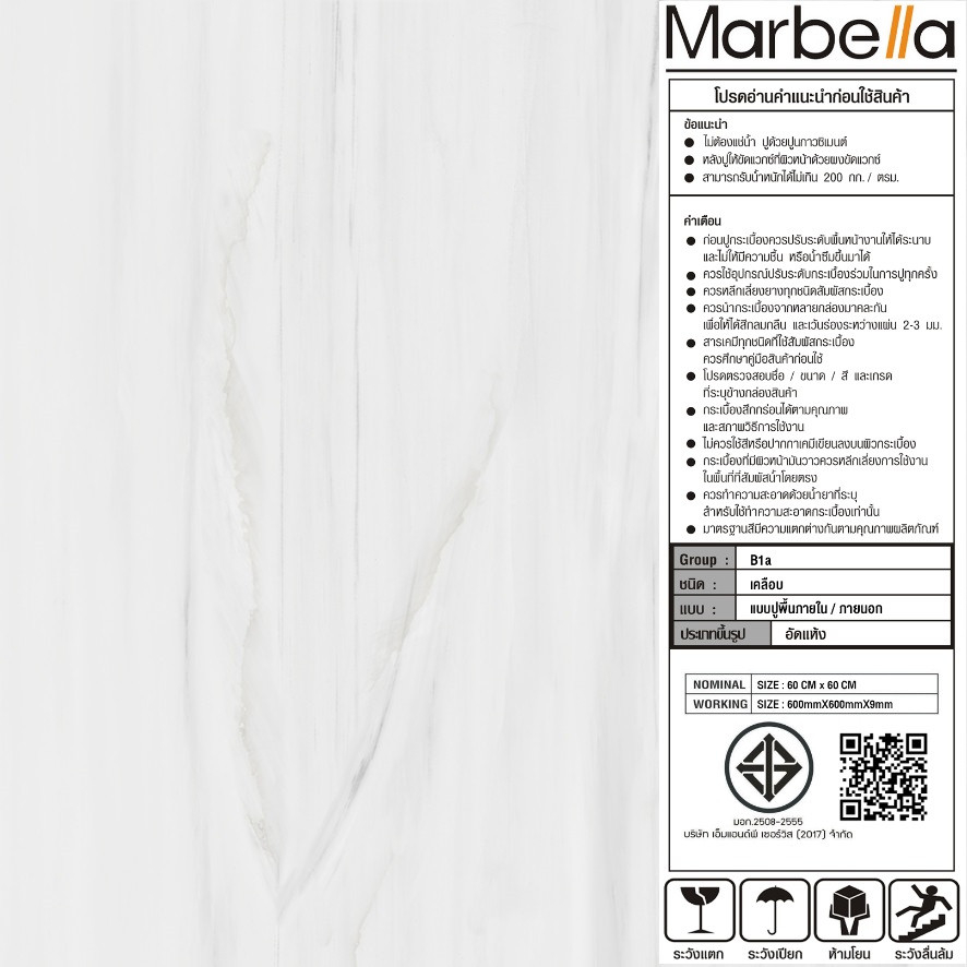 Marbella 60x60 กระเบื้องพอร์ซเลน รุ่น สโตน มาเบิ้ล Glazed Tile P6039 (4P) Random