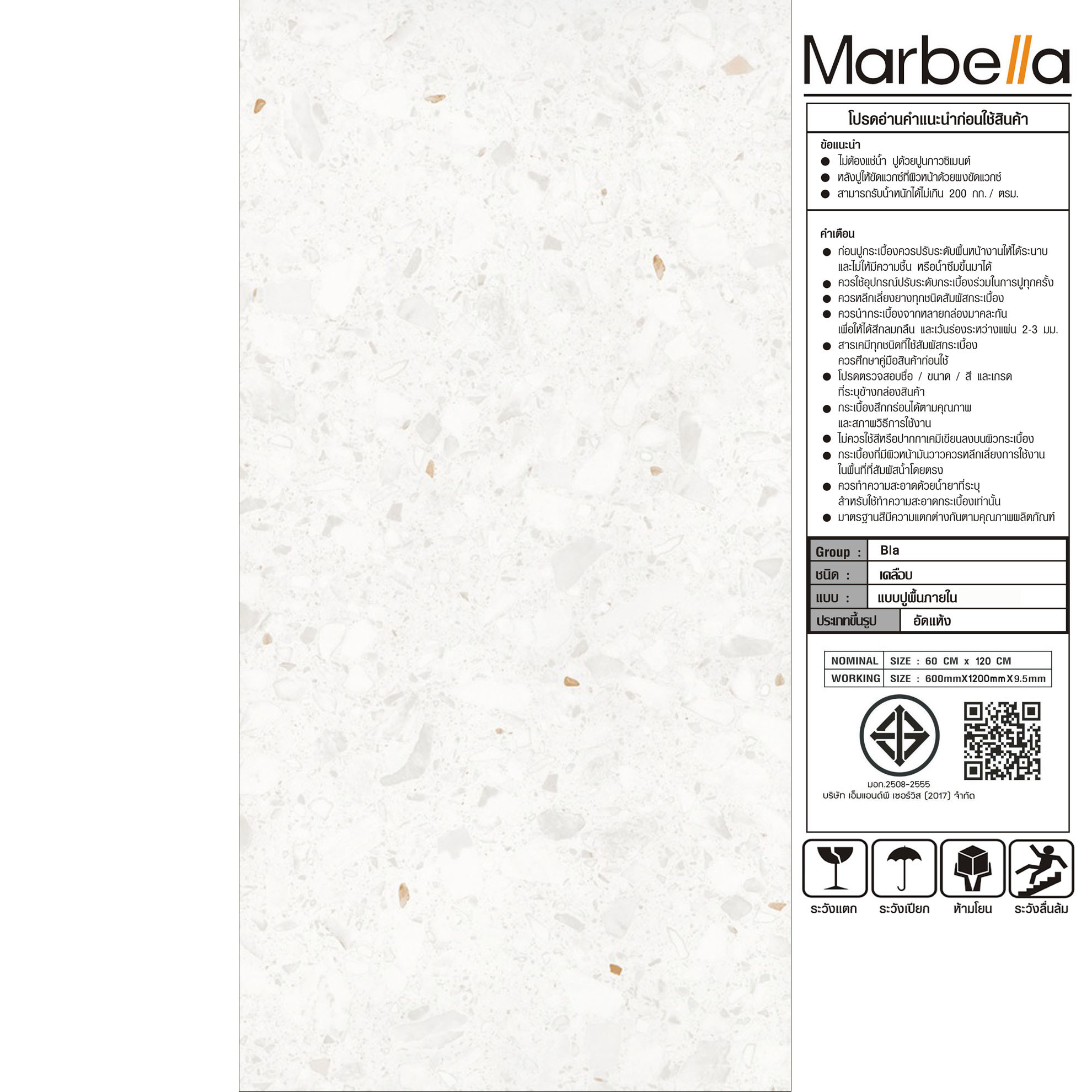 Marbella 60x120 กระเบื้องพอร์ซเลน รุ่น บูคาเรสต์ 12609  Gloss  (2P/1.44 Sqm)