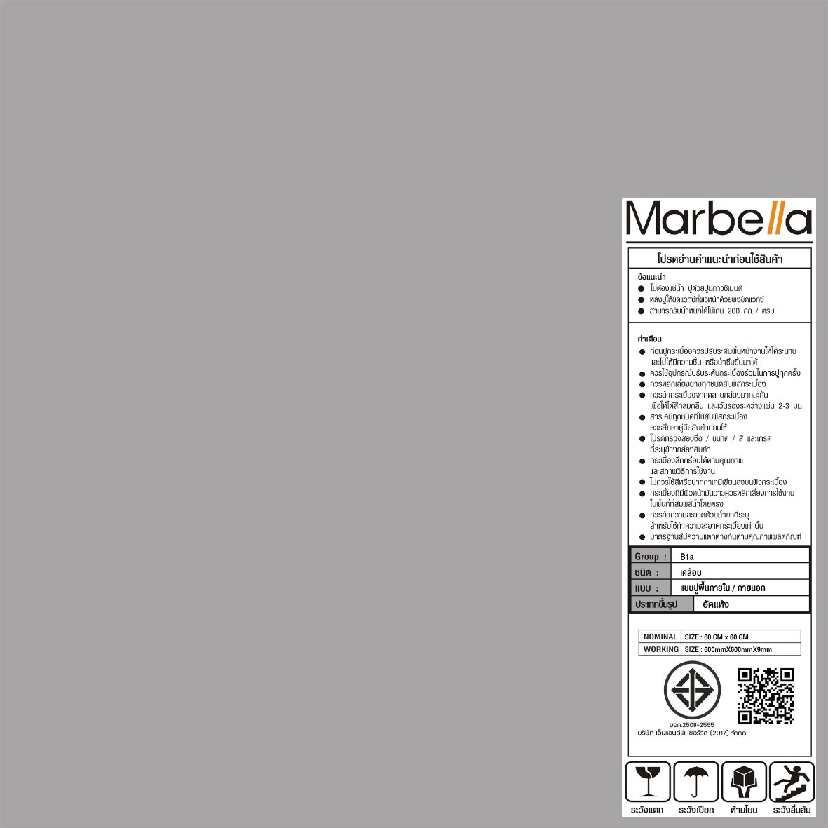 Marbella 60x60 กระเบื้องแกรนิตโต้ รุ่น เพียว มิด-เกรย์ GR6012 (4P) (gloss) A.