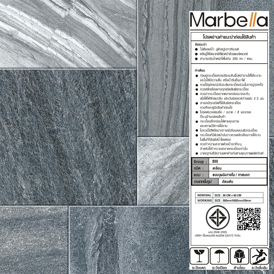 Marbella กระเบื้องเซรามิคปูพื้น 16x16 นิ้ว รุ่น ตาลลัค วาเบิล S410 Matt (12P)