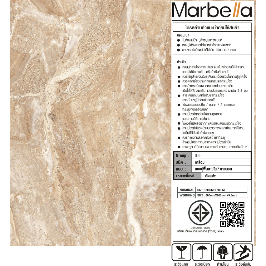 Marbella 60x60 กระเบื้องปูพื้น รุ่น ออร่า โกล์ด HK0117  (4P) (Gloss) (Random)