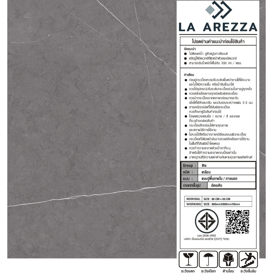 La Arezza กระเบื้องพอร์ซเลน 60x60 ซม. Marbla ออเดซเซ่ ช็อกโกแลต P6047 (4P) Random