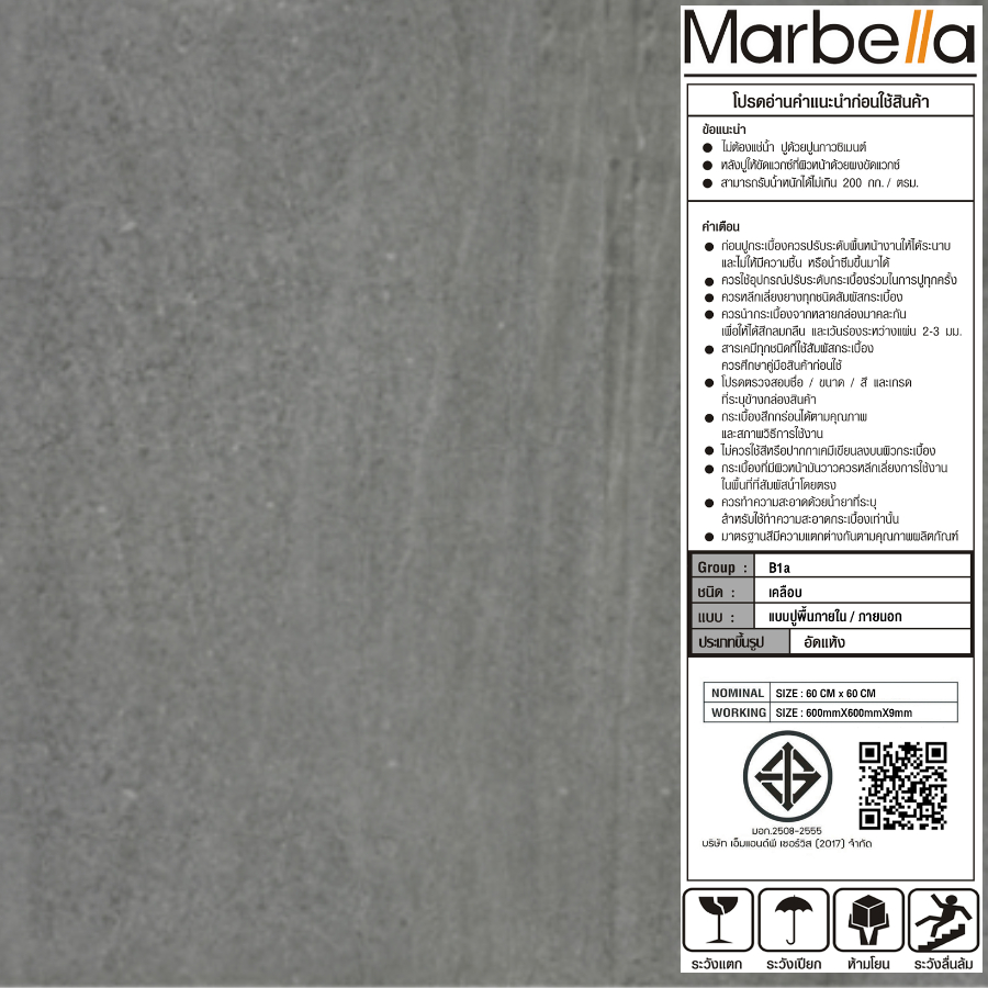 Marbella กระเบื้องเซรามิคปูพื้น 60x60 ซม. ลูป้า เกรย์ WS-S14B  Matt+Flat (4P) Random