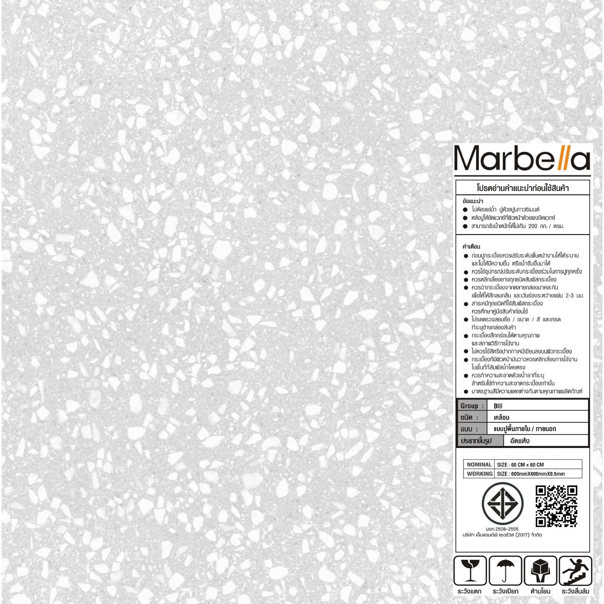 Marbella กระเบื้องพอร์ซเลนปูพื้น 60x60 ซม. ลากีนี่  GK9952 Matt+Flat (4P)