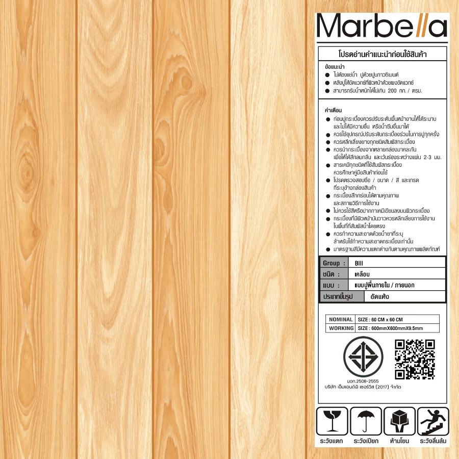 Marbella กระเบื้องเซรามิคปูพื้น 60x60 ซม.  ฮอลลี่วูท RS6612 Gloss (4P)