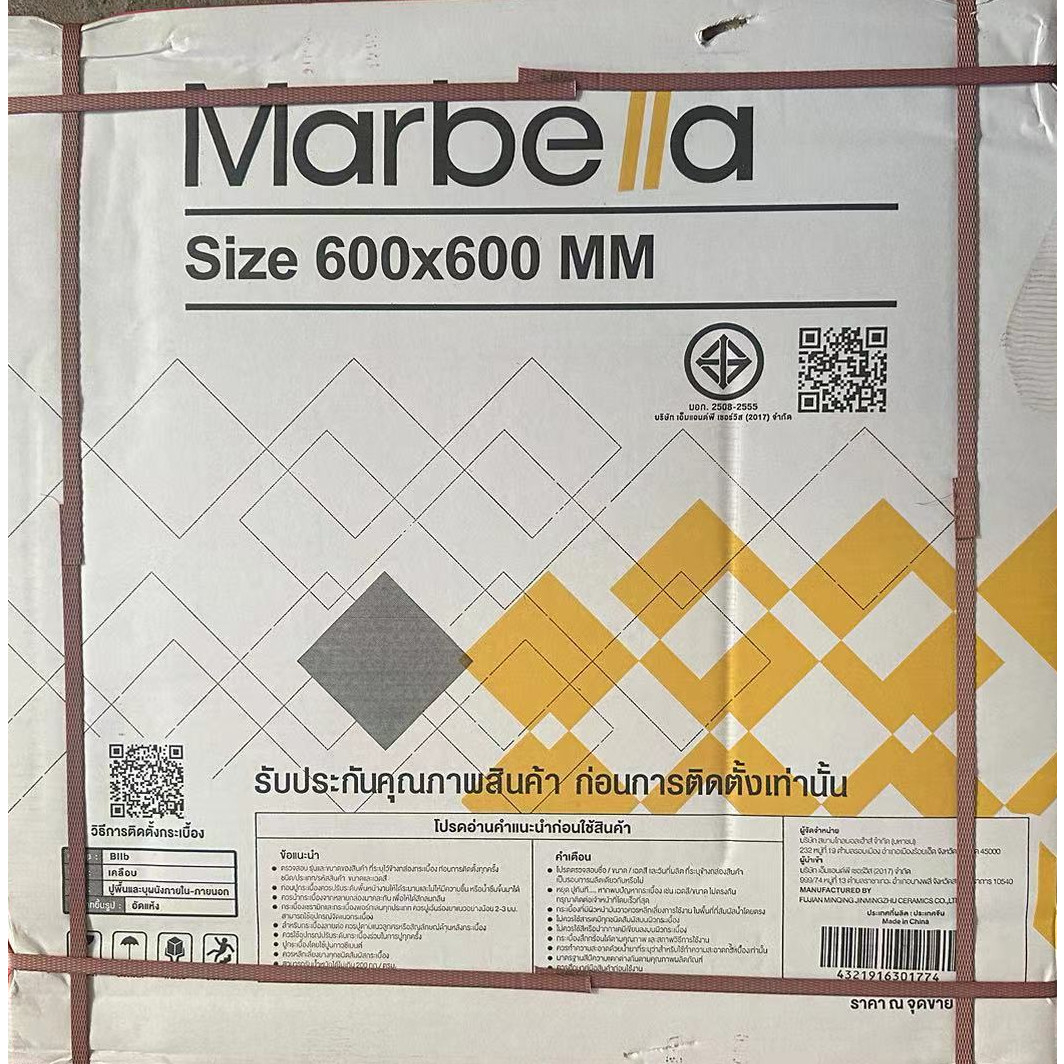 Marbella กระเบื้องเซรามิคปูพื้น 60x60 ซม.  บาราน่า H7501 Gloss (4P) Random