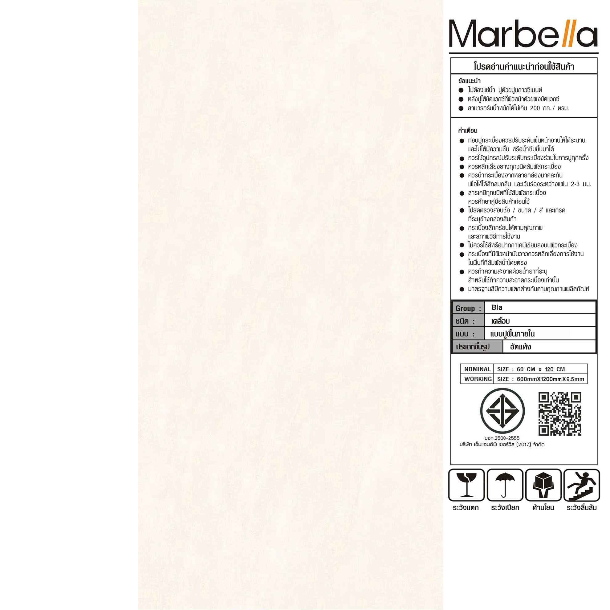 Marbella 60x120 ซม. กระเบื้องพอร์ซเลน รุ่น JHY02 สี เทาอ่อน (2P/1.44 ตร.ม.) Matt Random