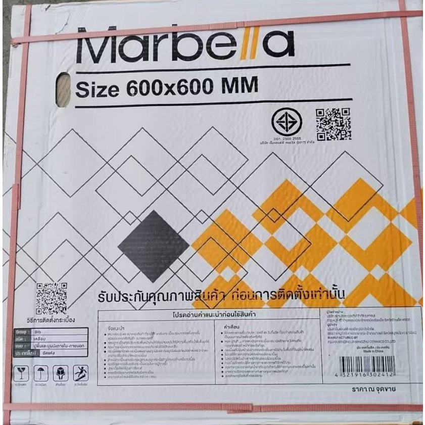 Marbella กระเบื้องพอร์ซเลน 60x60 ซม. รุ่น โมร็อคค่า  TSJ-X23507   Glossy (4P) Random