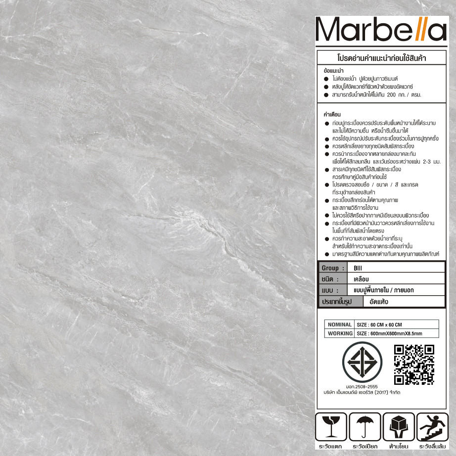 Marbella กระเบื้องพอร์ซเลน 60x60 ซม. รุ่น มอคค่าเกรย์ TSJ-13071  Glossy (4P)