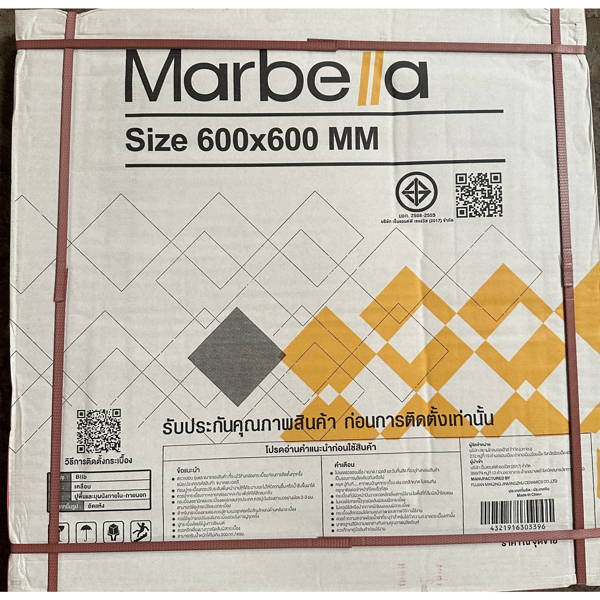 Marbella กระเบื้องเซรามิคปูพื้น 60x60 นิ้ว รุ่น พิซซ่า-บราว  HK2405 ผิวกึ่งเงากึ่งด้าน (4P) 