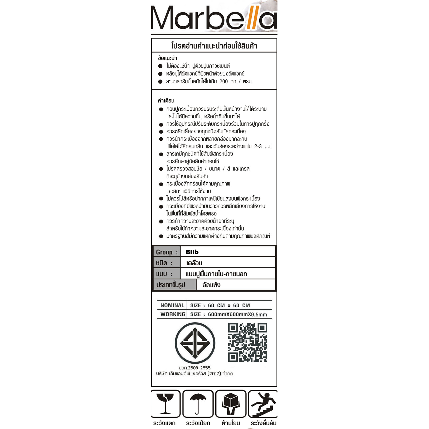 Marbella กระเบื้องเซรามิคปูพื้น 60x60 นิ้ว รุ่น พิซซ่า-บราว  HK2405 ผิวกึ่งเงากึ่งด้าน (4P) 