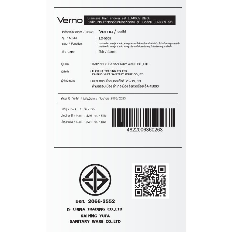 Verno ชุดฝักบัวเรนชาวเวอร์สเตนเลสหัวกลม รุ่น เบอร์ลิน LD-0609 ขนาด 34x34x97ซม. สีดำ