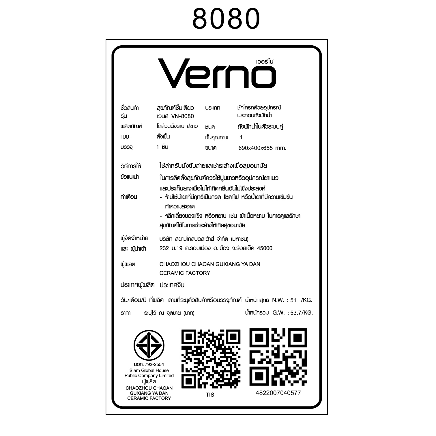 Verno สุขภัณฑ์ชิ้นเดียวแบบกดบน 2 ระบบ รุ่น เวนิส VN-8080 