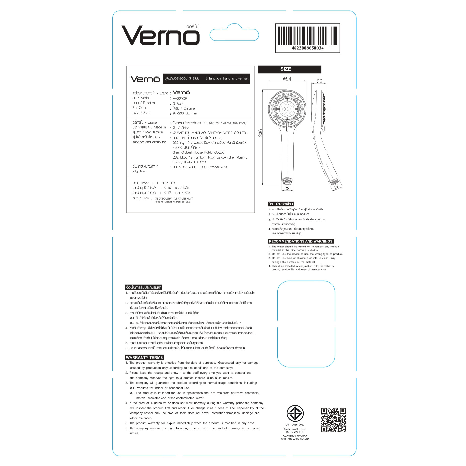 Verno ชุดฝักบัวสายอ่อน 3 ระบบ  รุ่น AH329CP สีโครม