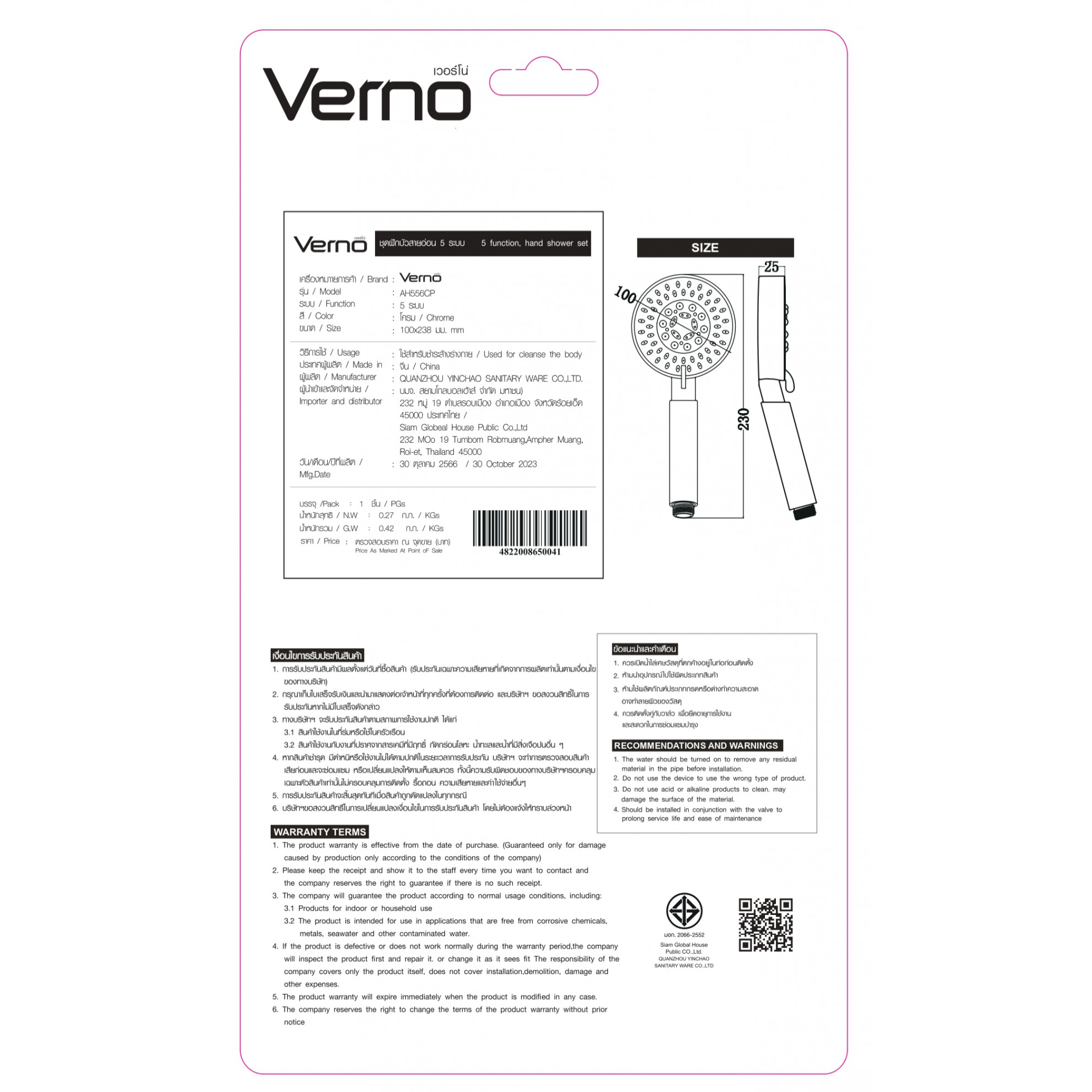 Verno ชุดฝักบัวสายอ่อน 5 ระบบ  รุ่น AH556CP สีโครม