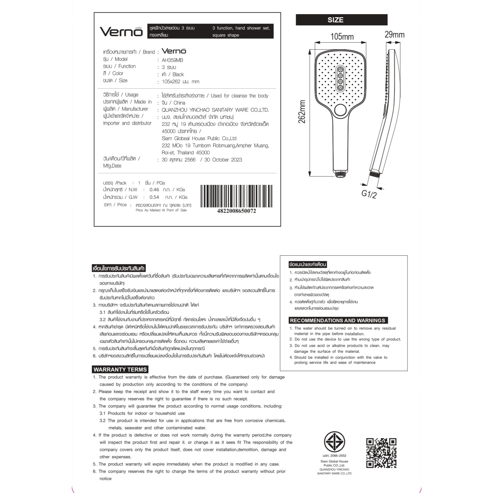 Verno ชุดฝักบัวสายอ่อน 3 ระบบ  รุ่น AH359MB ทรงเหลี่ยม สีดำ