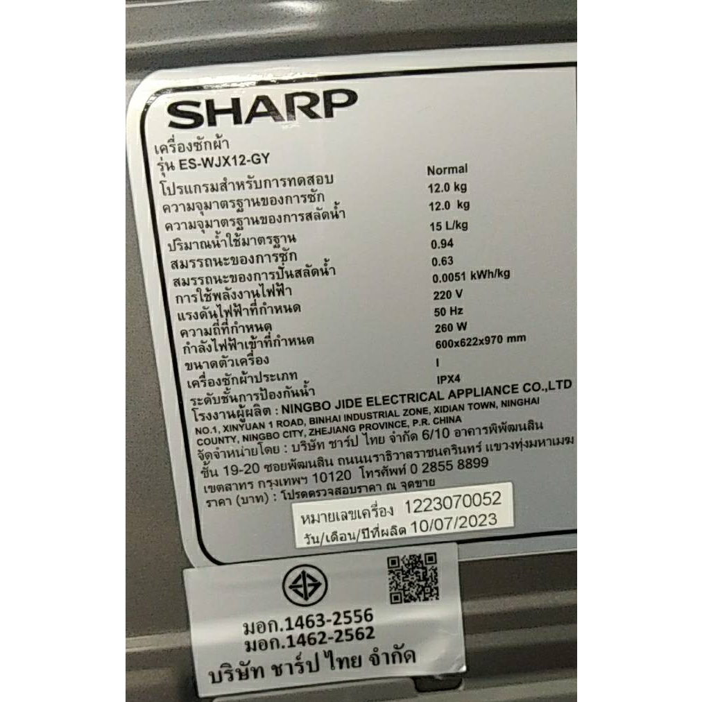 SHARP เครื่องซักผ้าฝาบน ขนาด 12 กก. รุ่น ES-WJX12-GY สีเทา