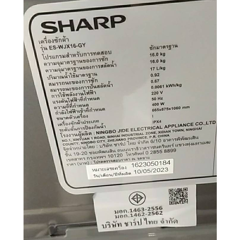 SHARP เครื่องซักผ้าฝาบน Inverter ขนาด 16  กก. รุ่น ES-WJX16-GY สีเทา