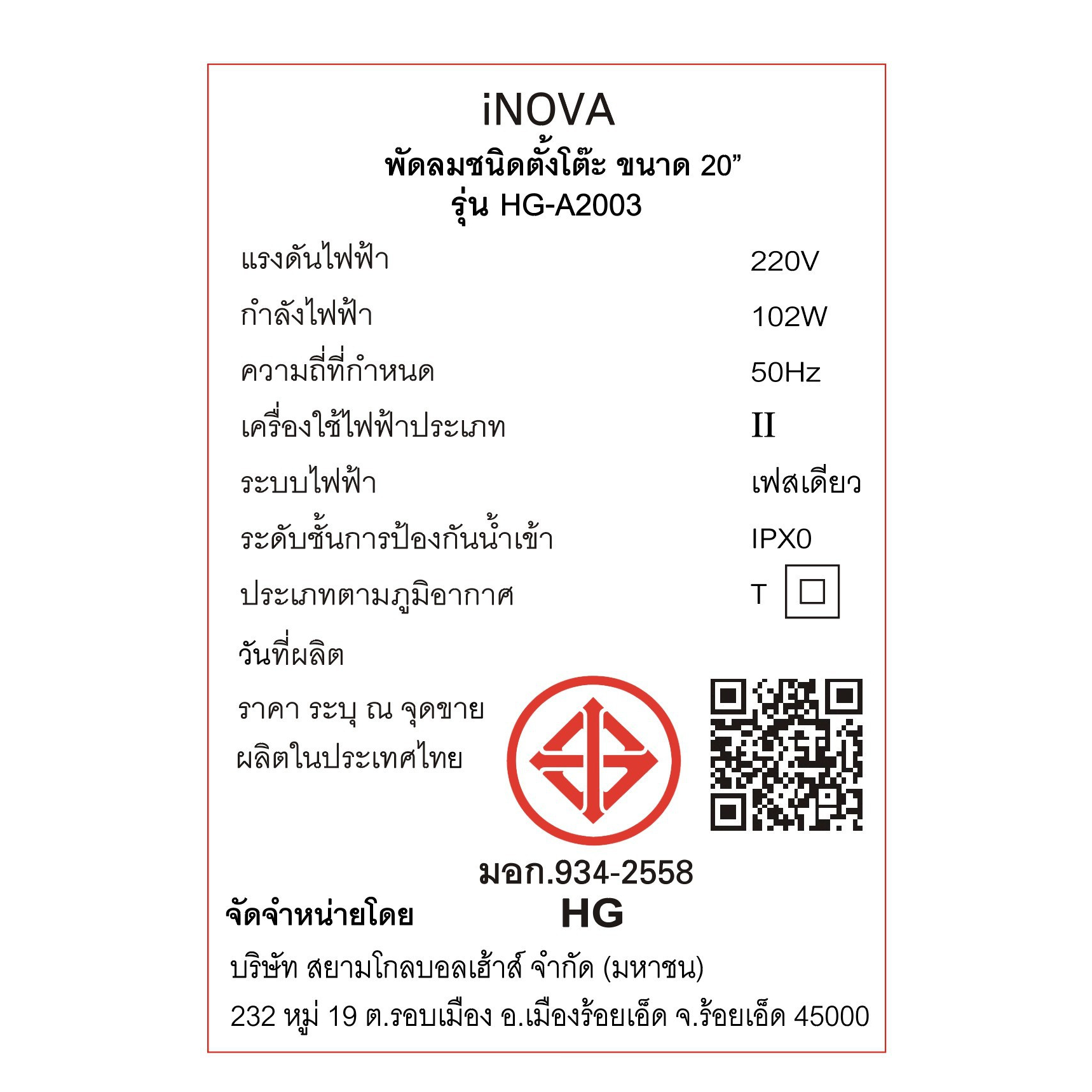 INOVA พัดลมตั้งโต๊ะ ปรับก้ม-เงยได้  ขนาด 20 นิ้ว รุ่นHG-A2003  สีเทา-ดำ