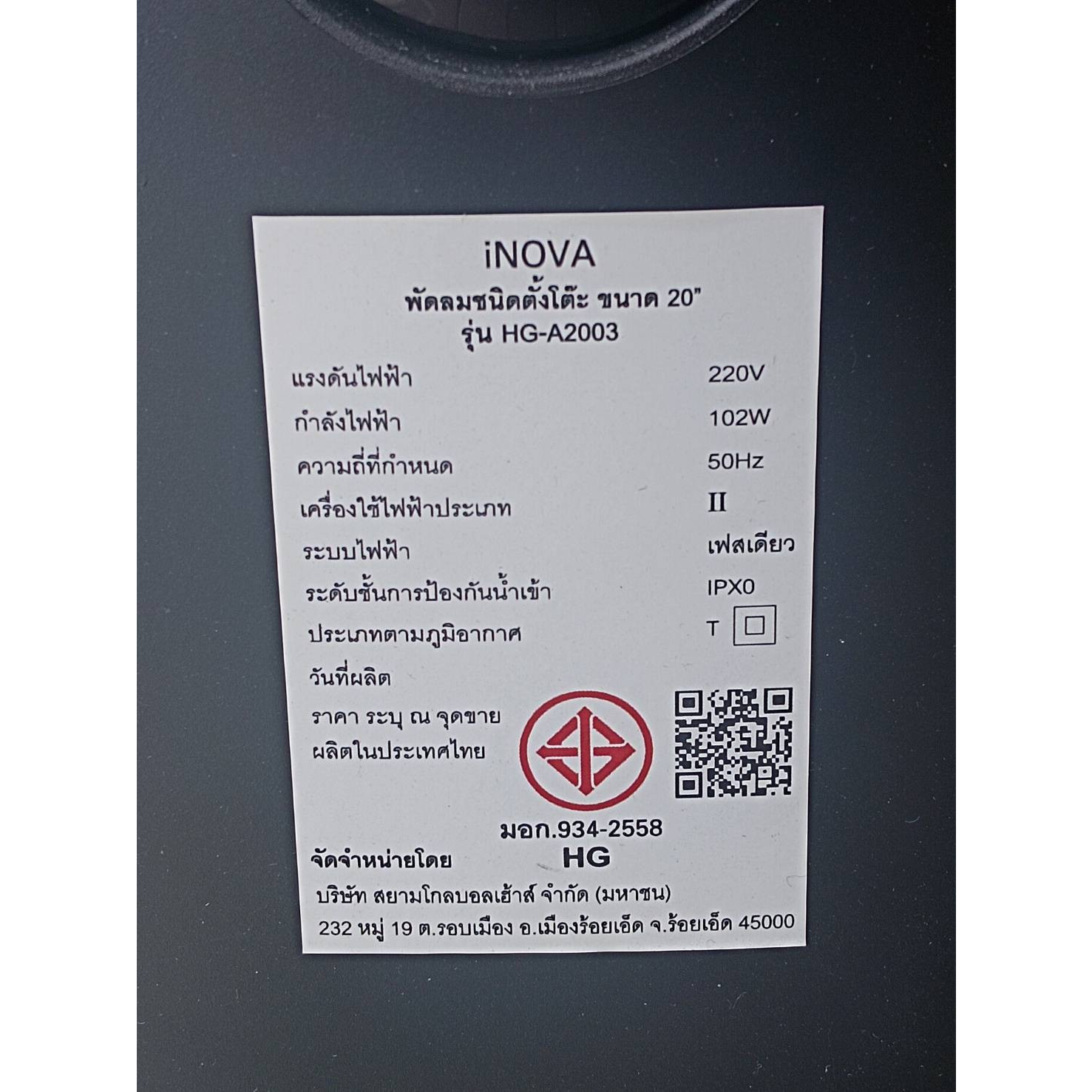 INOVA พัดลมตั้งโต๊ะ ปรับก้ม-เงยได้  ขนาด 20 นิ้ว รุ่นHG-A2003  สีเทา-ดำ