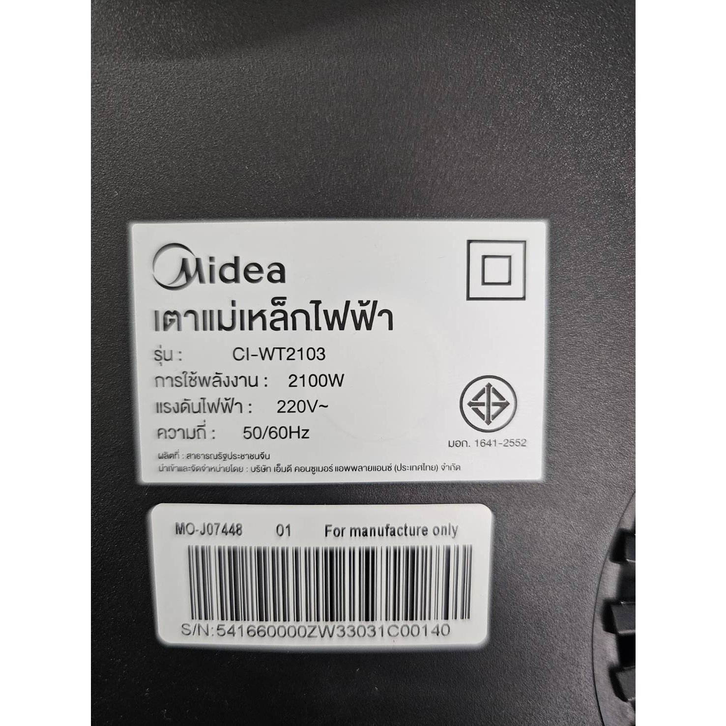 MIDEA เตาแม่เหล็กไฟฟ้า CI-WT2103 สีดำ