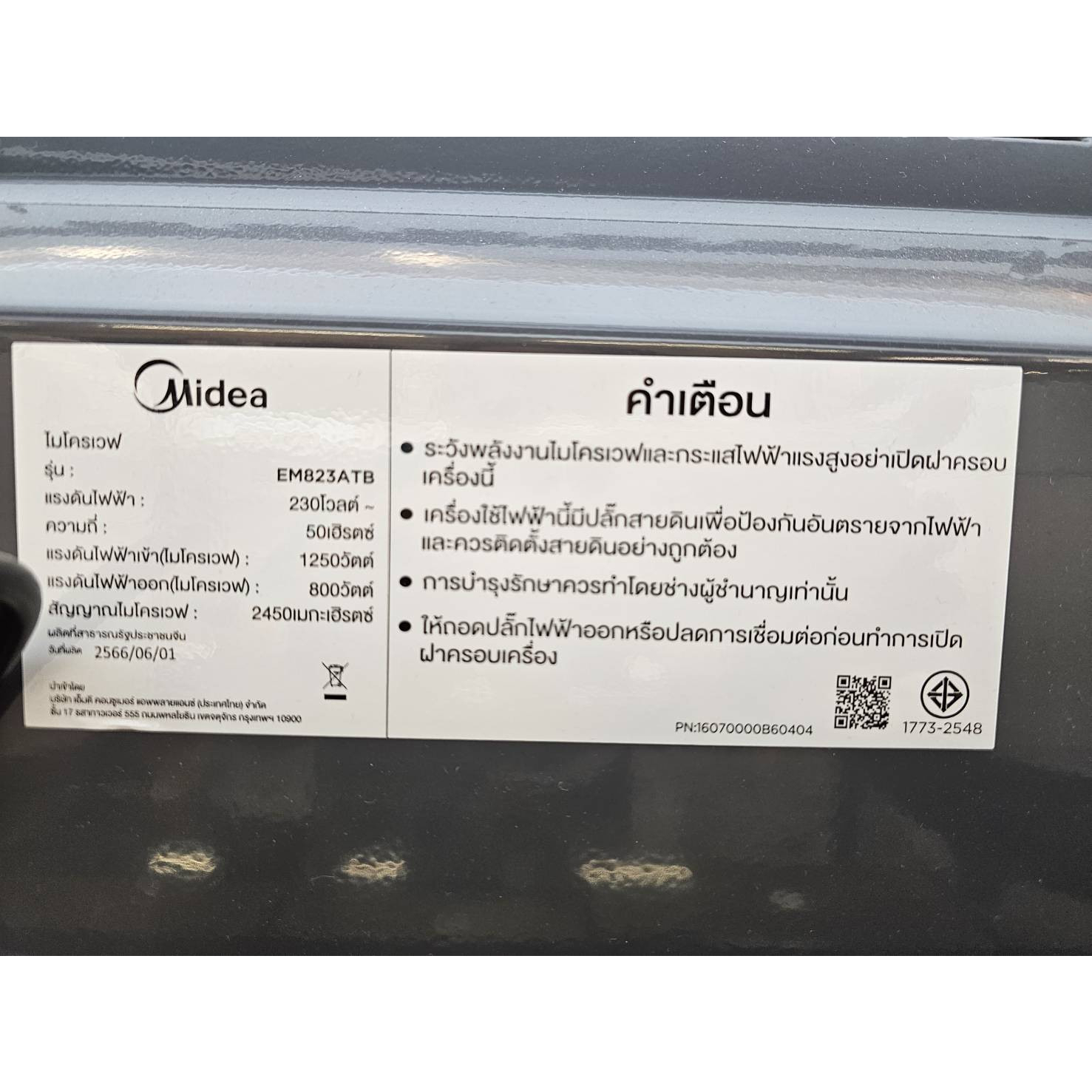 MIDEA ไมโครเวฟ รุ่น EM823ATB ขนาด 23L สีดำ