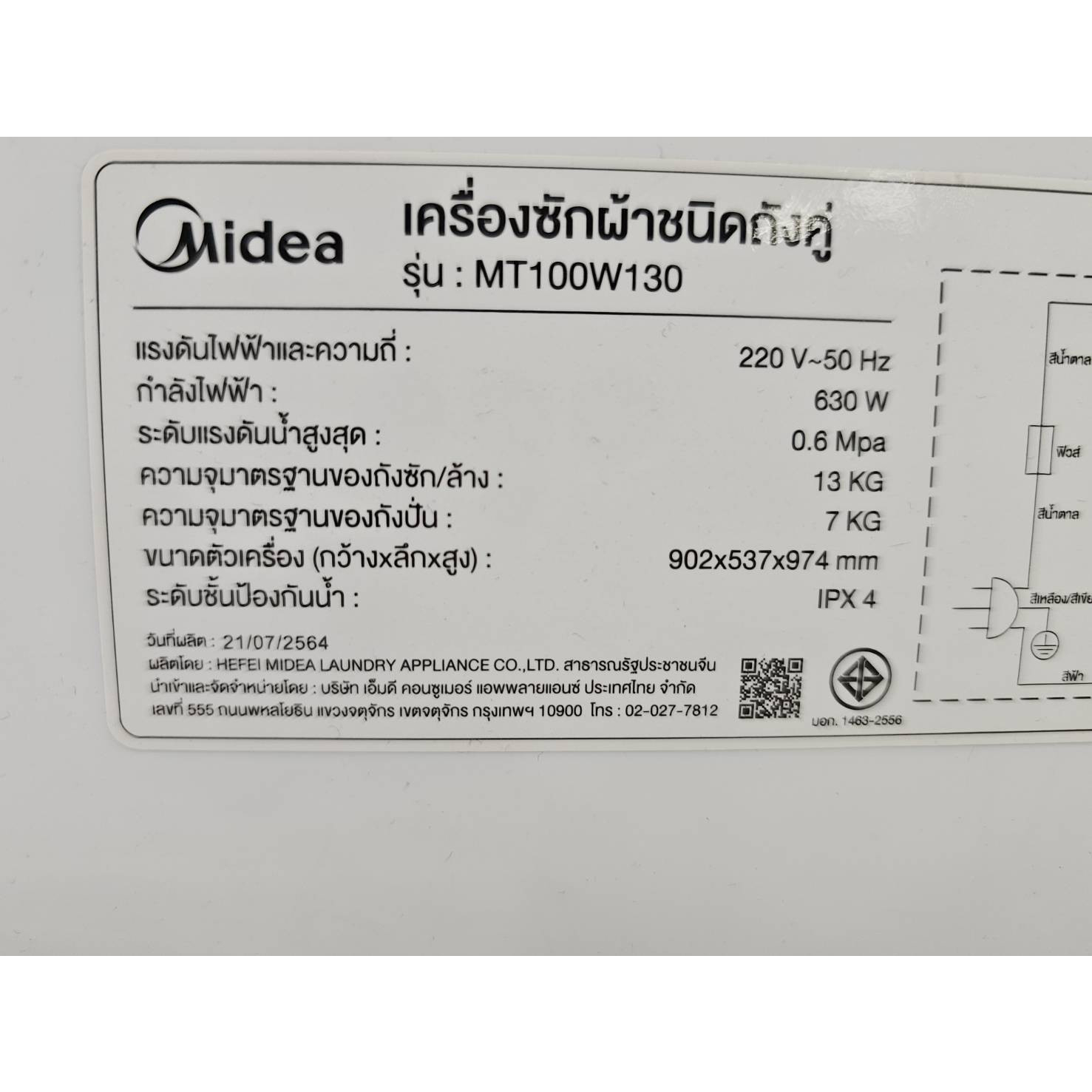 MIDEA เครื่องซักผ้า 2 ถัง 13 กก. MT100W130 สีขาว