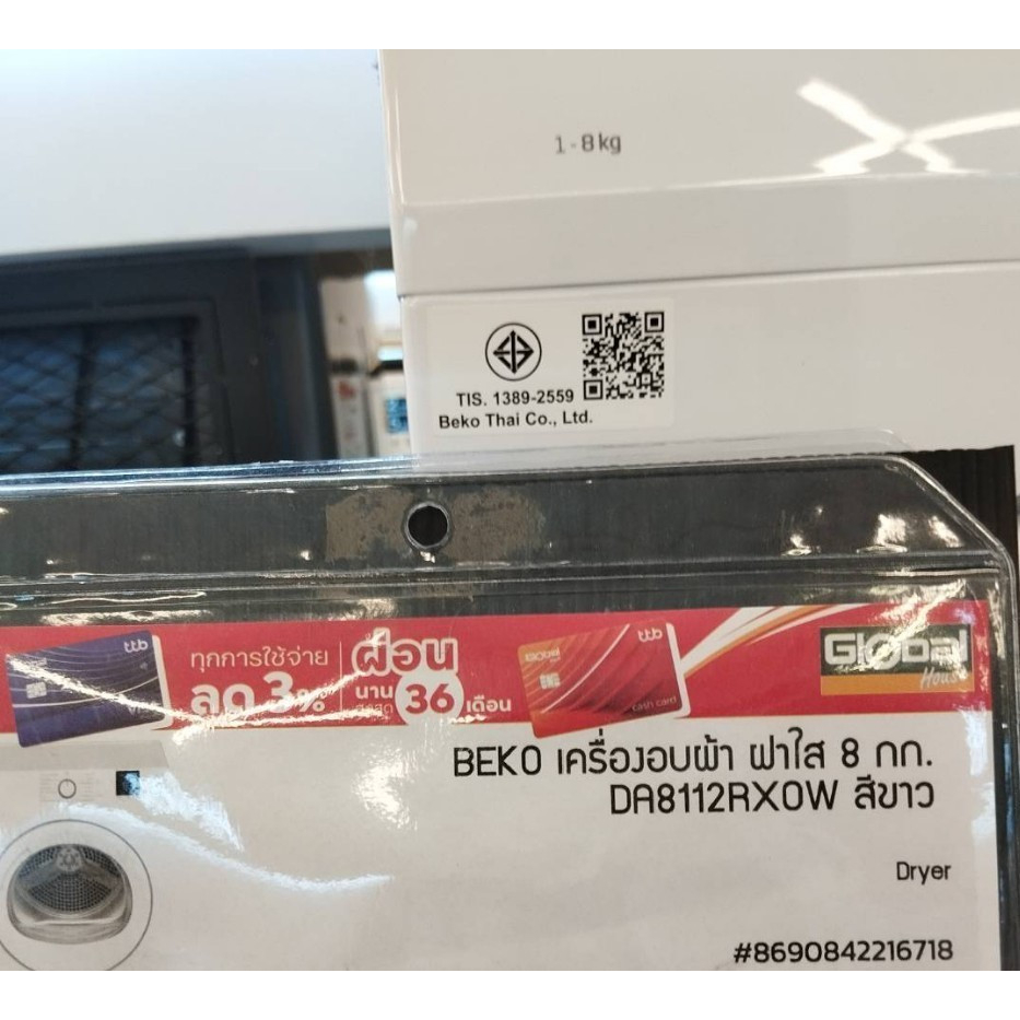 BEKO เครื่องอบผ้า ฝาใส 8 กก. DA8112RX0W สีขาว