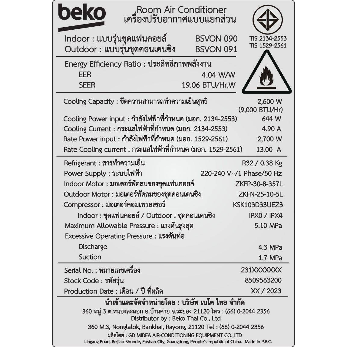 BEKO เครื่องปรับอากาศ Inverter 9000 BTU BSVON 090 สีขาว