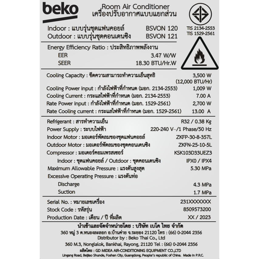 BEKO เครื่องปรับอากาศ Inverter 12000 BTU BSVON 120 สีขาว