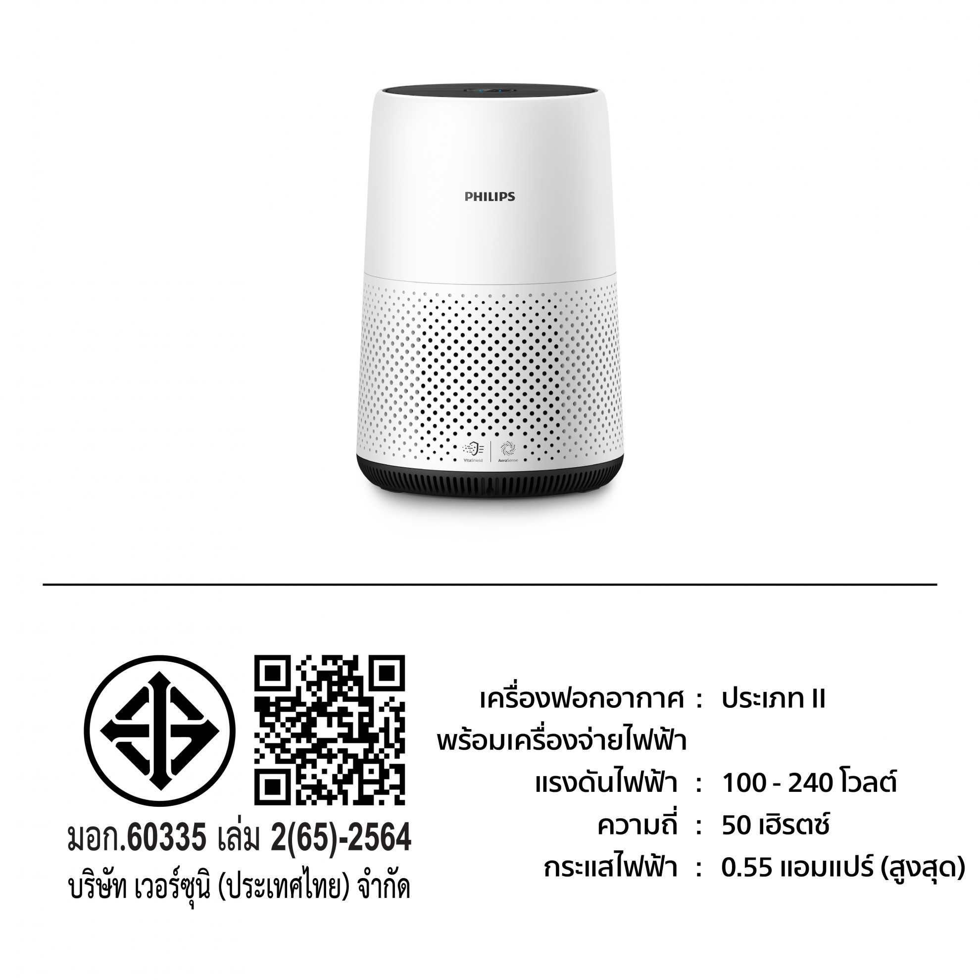 PHILIPS เครื่องฟอกอากาศ รุ่น  AC0820