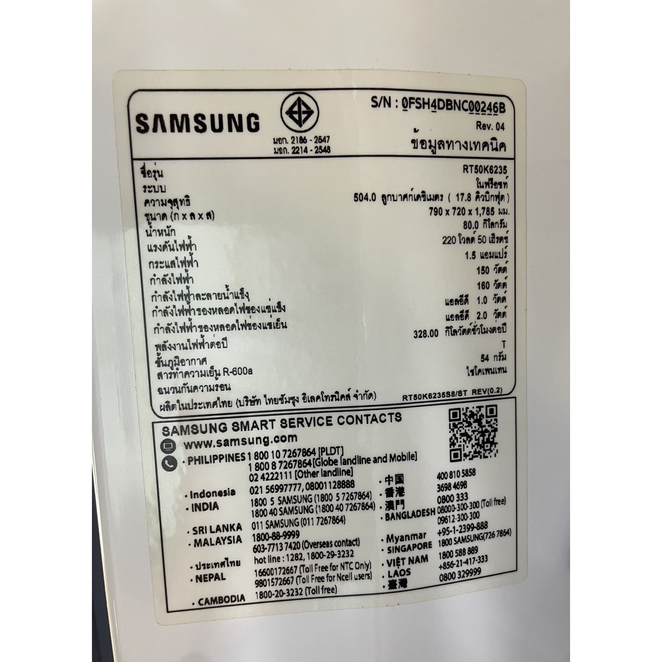 SAMSUNG ตู้เย็น 2 ประตู ขนาด 17.8 คิว RT50K6235S8/ST บรอนด์เงิน