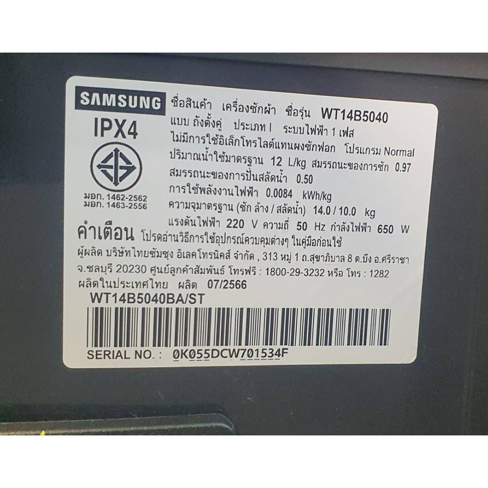 SAMSUNG เครื่องซักผ้า 2 ถัง 14 กก. รุ่น WT14B5040BA/ST สีเทาเข้ม