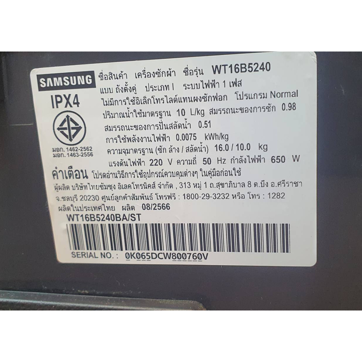 SAMSUNG เครื่องซักผ้า 2 ถัง 16 กก. รุ่น WT16B5240BA/ST สีเทาเข้ม