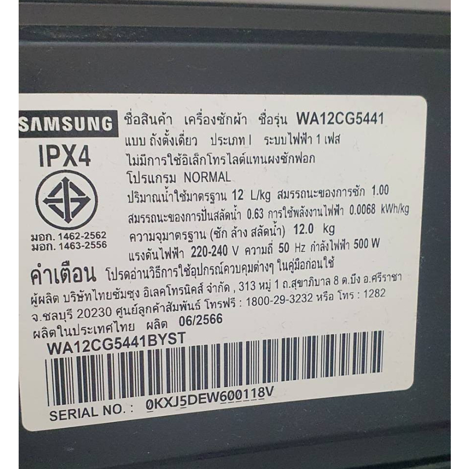 SAMSUNG เครื่องซักผ้าฝาบน ขนาด 12 กก. รุ่น WA12CG5441BYST สีเทา