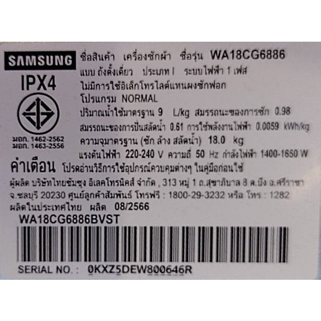 SAMSUNG เครื่องซักผ้าฝาบน ขนาด 18 กก. รุ่น WA18CG6886BVST สีดำ