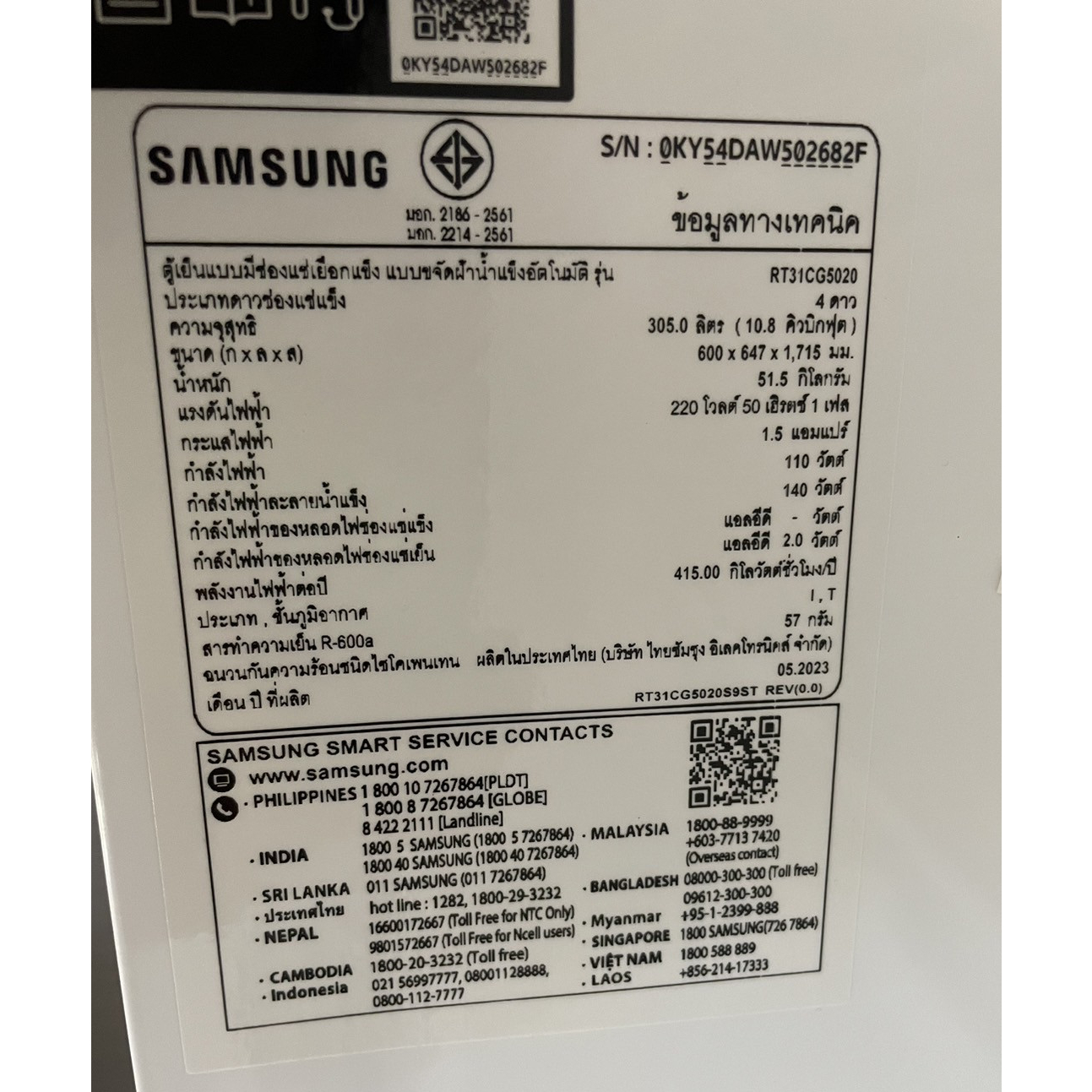 SAMSUNG ตู้เย็น 2 ประตู ขนาด 10.8 คิว รุ่น RT31CG5020S9ST สีเงิน