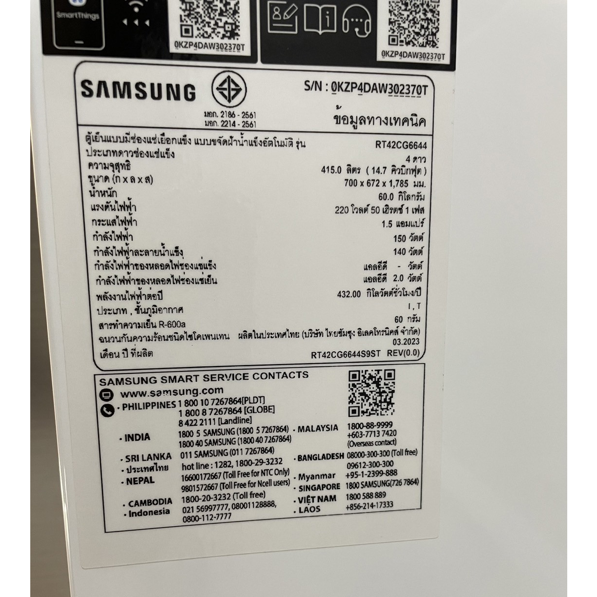 SAMSUNG ตู้เย็น 2 ประตู ขนาด 14.7 คิว RT42CG6644S9ST สี Refined Inox