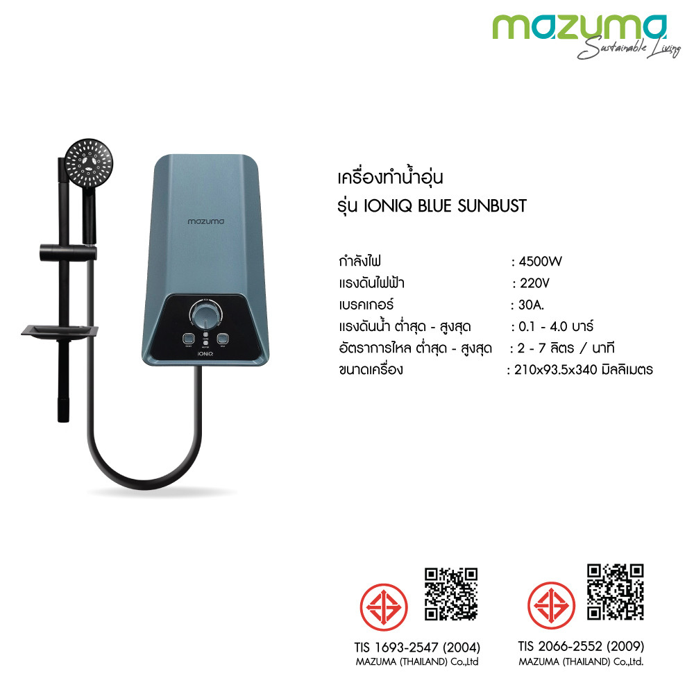 MAZUMA เครื่องทำน้ำอุ่น 4500 วัตต์ IONIQ 4.5 W สี Blue Sunbust