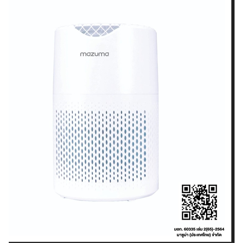 MAZUMA เครื่องฟอกอากาศ NANO CARE WiFi สีขาว