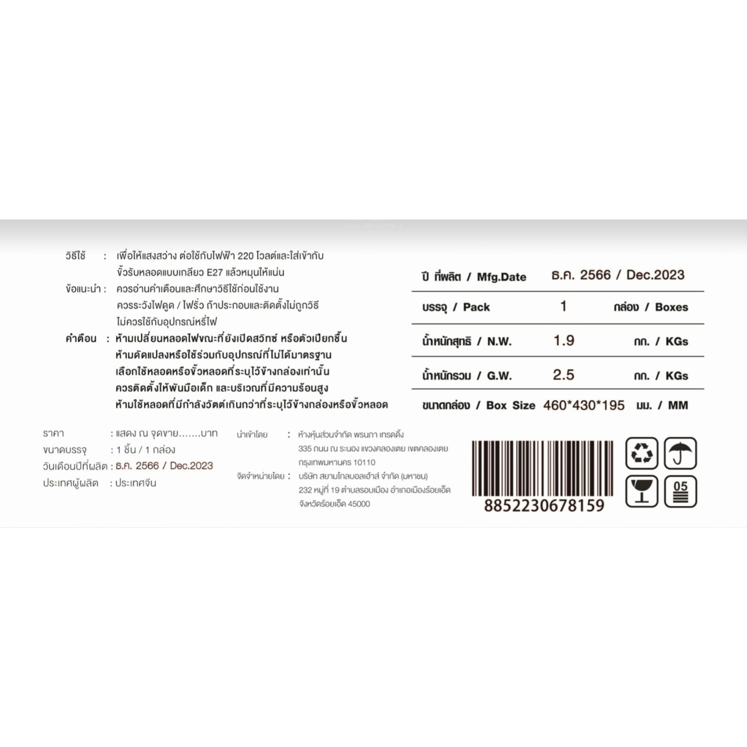 EILON ชุดโคมไฟแขวนเพดาน LED 18W สีทอง รุ่น EETYD-BCMD6825/3