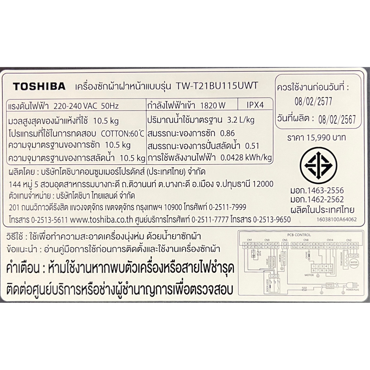 TOSHIBA เครื่องซักผ้าฝาหน้า 10.5 KG.TW-T21BU115UWT(MG) สีเทาเข้ม