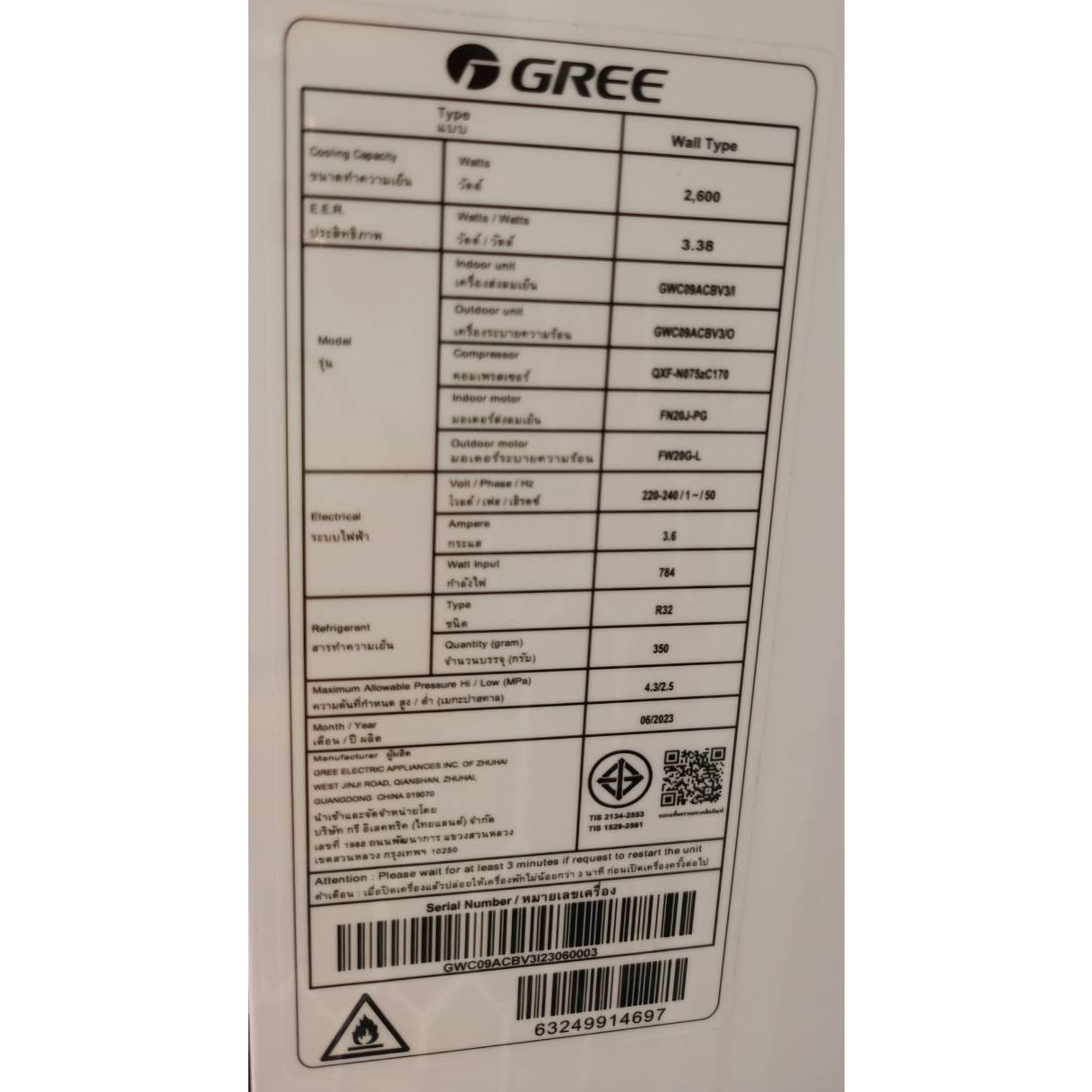 GREE เครื่องปรับอากาศติดผนัง  INVERTER ขนาด 9000 BTU