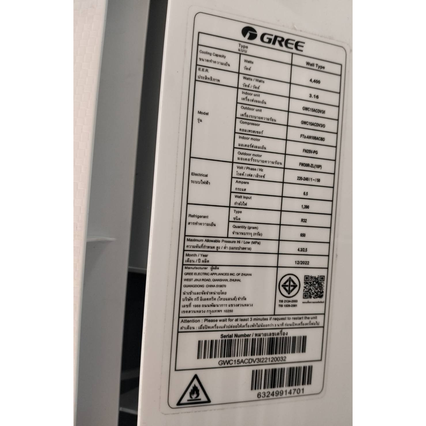 GREE เครื่องปรับอากาศติดผนัง INVERTER รุ่น GWC15ACDV3 ขนาด 15000 BTU