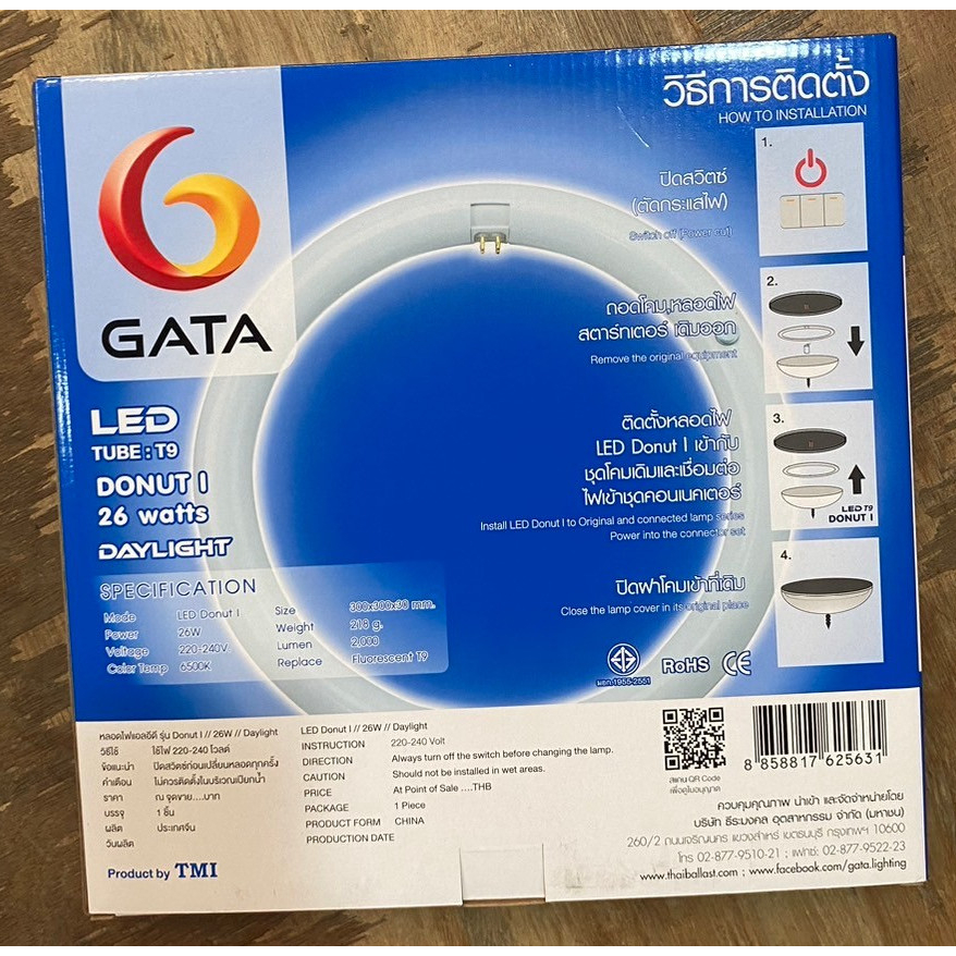 GATA หลอดไฟวงกลมแอลอีดี T9 26วัตต์ รุ่นโดนัท 1แสงเดย์ไลท์