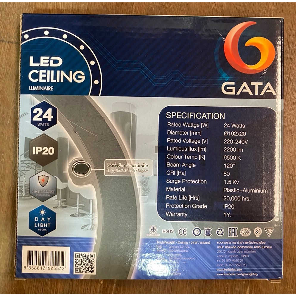 GATA หลอดไฟแม็กแนทแบบกลม AC LED 24W รุ่น ANELLO แสงเดย์ไลท์